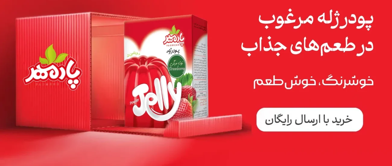 پودر ژله اسلاید