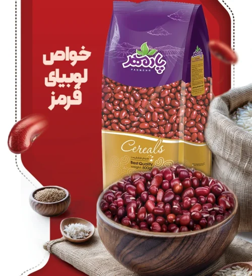 فواید لوبیا قرمز و تاثیر آن بر سلامتی بدن انسان