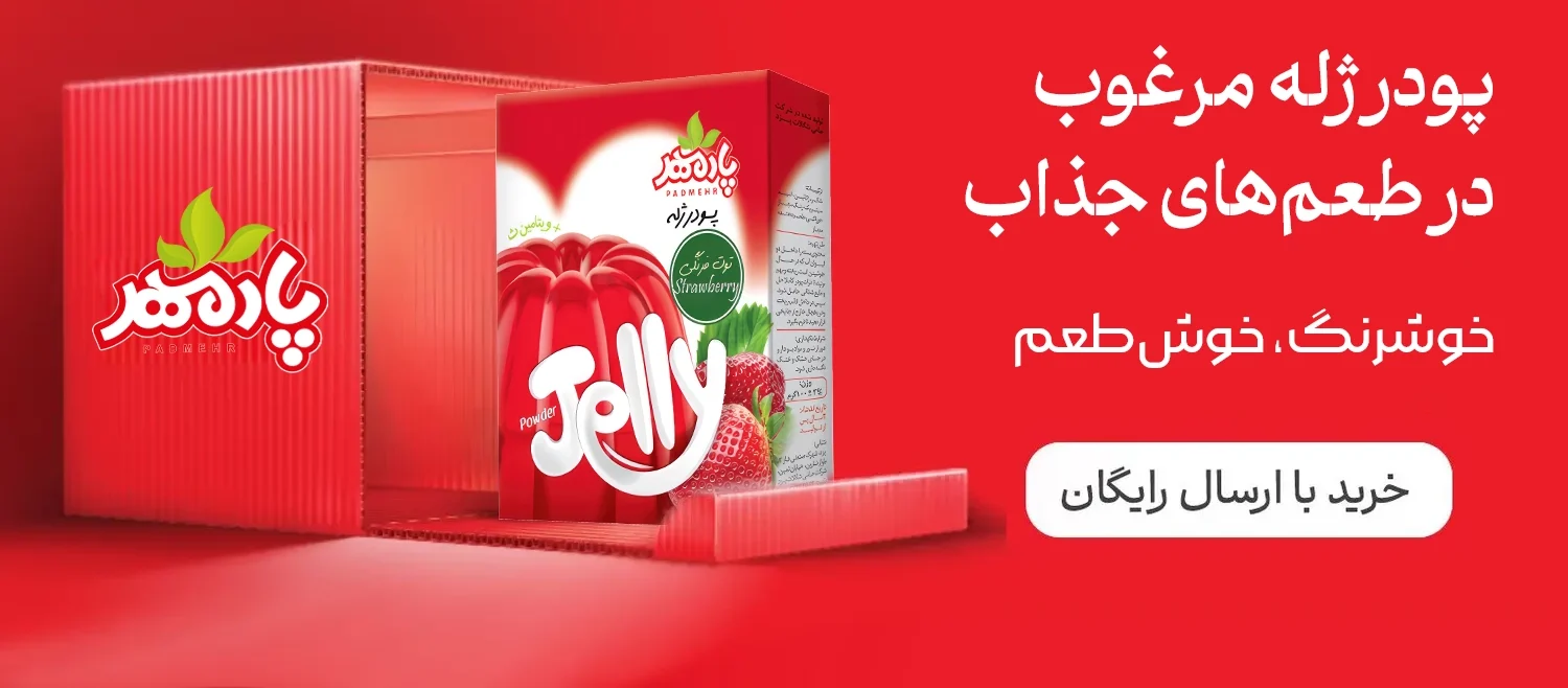 پودر ژله اسلاید