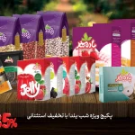 پک دسر و شیرینی و آش و کلیه محصولات و مواد غذایی شب یلدا با تخفیف 35 درصدی