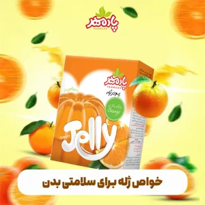 خواص و فواید شگفت انگیز ژله برای بدن انسان